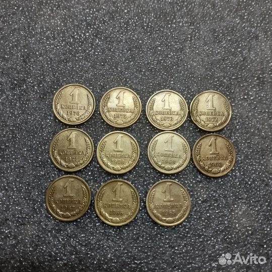 1 копейка 1961-1991годов от штемпельных до ходячих