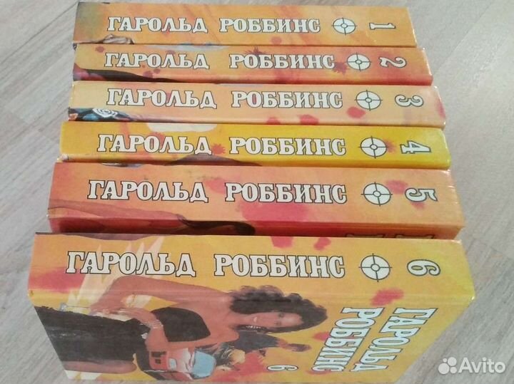 Гарольд Роббинс Романы Книги Детективы