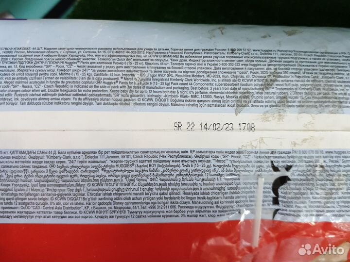 Подгузники-трусики Huggies 6