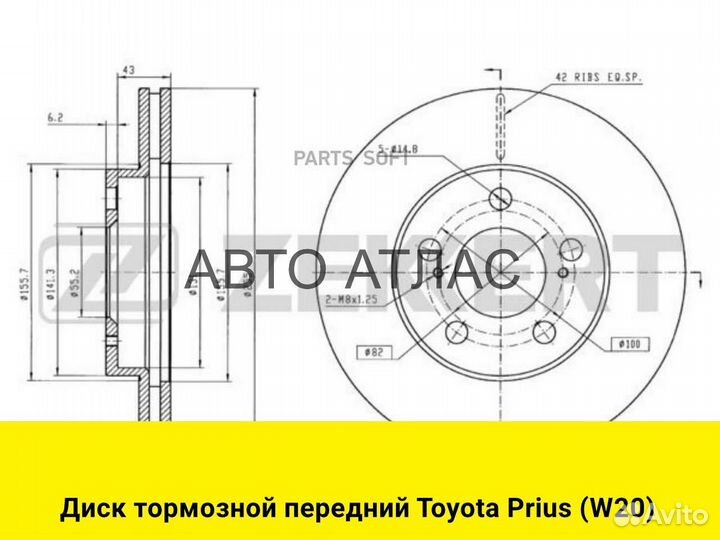 Диск тормозной передний Toyota Prius (W20)