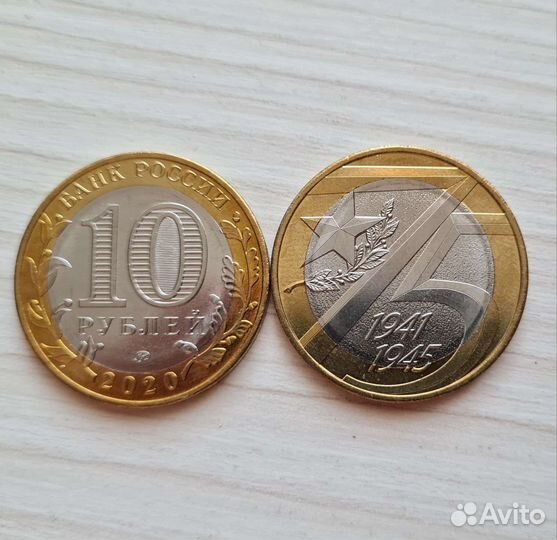 Монеты 75 лет победы