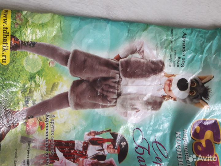 Костюм волка 2-5лет