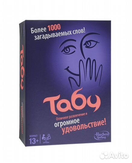 Настольная игра Табу