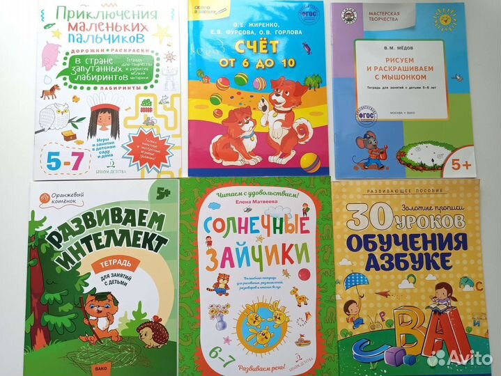 Тетради для развития ребёнка 1+ 2+ 3+ 4+ 5+ 6+