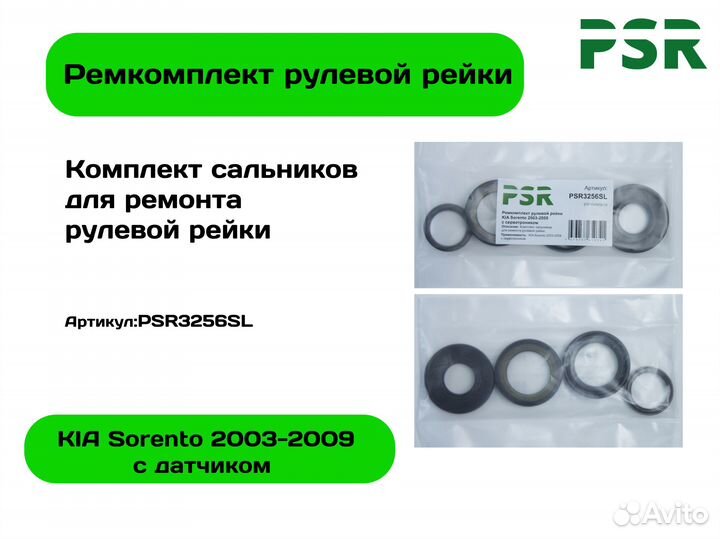 Ремкомплект рулевой рейки KIA