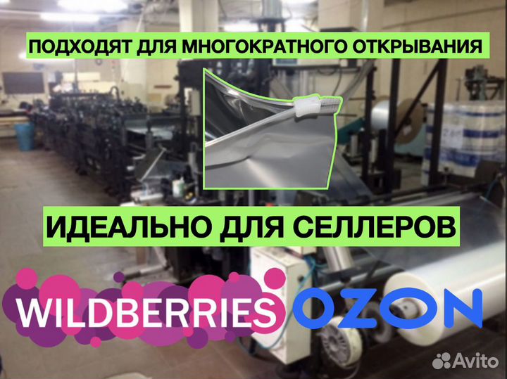 Пакеты зип лок с бегунком