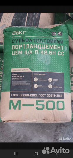 Цемент м500