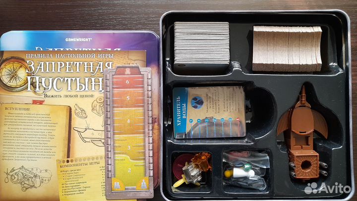 Запретная пустыня. Настольная игра