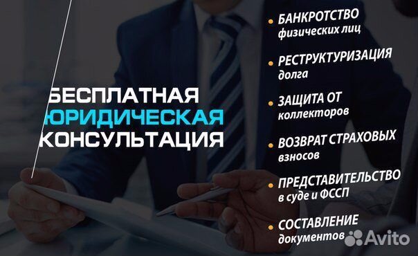 Услуги юристов по исполнительному производству