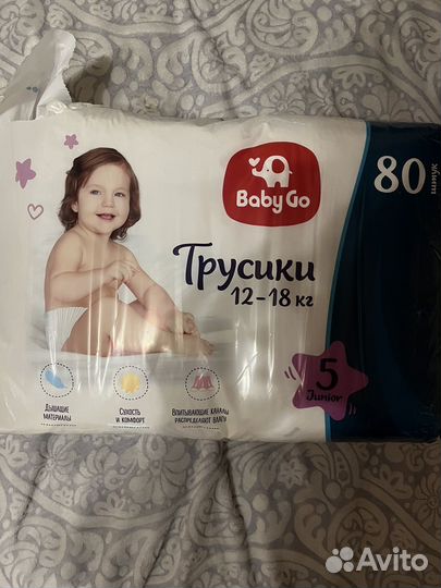 Памперсы для детей