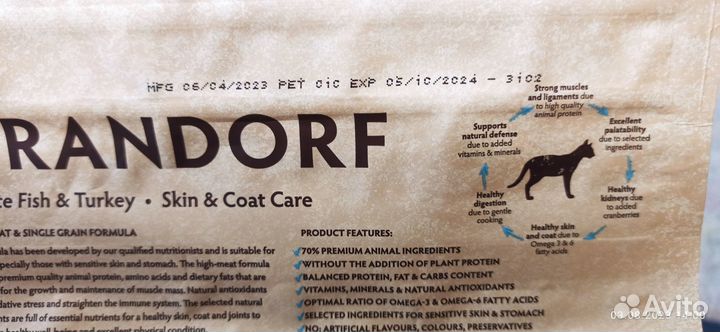 Сухой корм для кошек