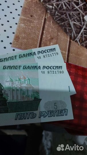 Купюры с порядочными номерами