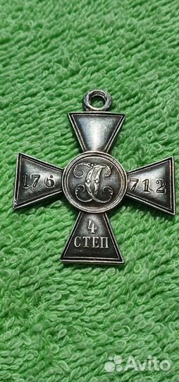 Георгиевский крест 4 степень 1915г Российская Импе
