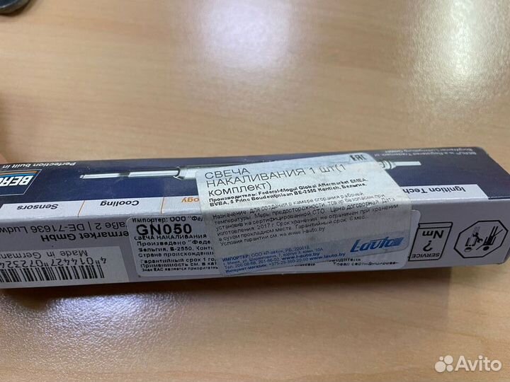 Свеча накаливания VW LT 2.8TD 01 GN050