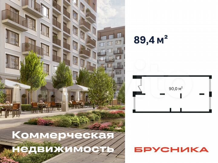 Продается ПСН площадью 89.4 кв.м