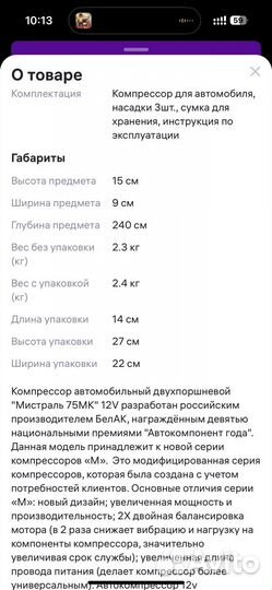 Компрессор автомобильный двухпоршневой белак