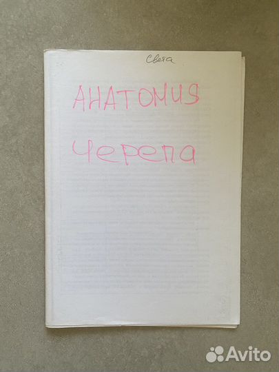 Методички Барты по медецине