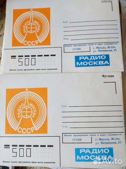 Конверт СССР Радио Москва