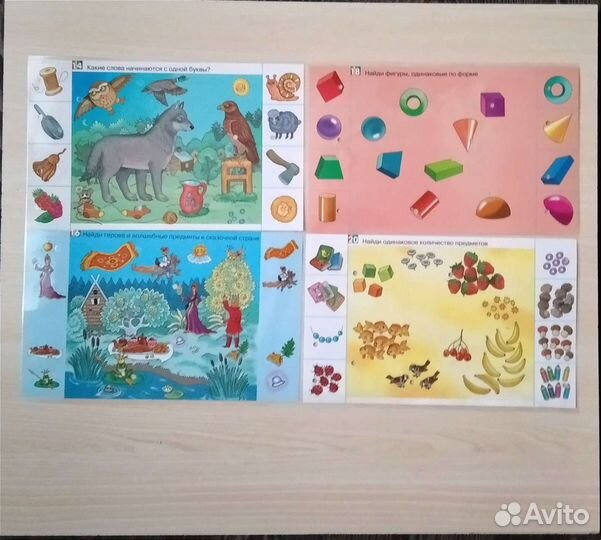 Набор карточек. Умный малыш