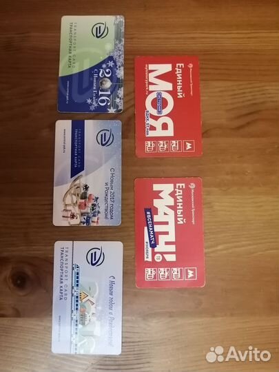 Транспортные карты и единые цены за все 5 штук