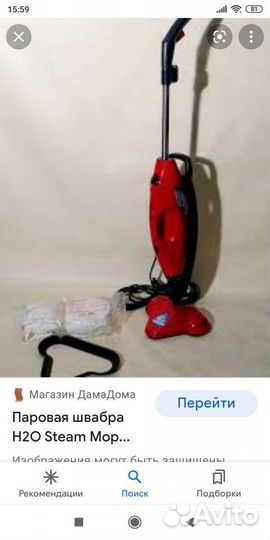 Швабра паровая H2O Mop Ultra