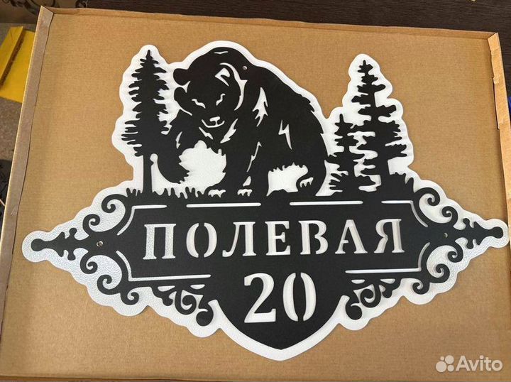 Адресные таблички на дом