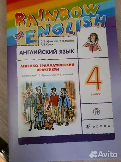 Рабочая тетрадь