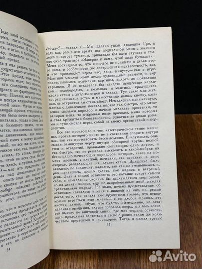 А. С. Грин. Собрание сочинений в шести томах. Том