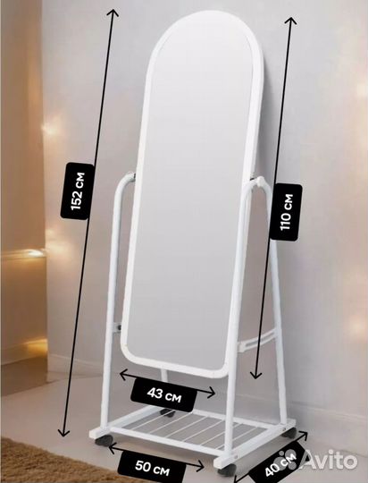 Зеркало напольное на колесах бу