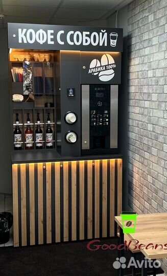 Кофейня самообслуживания