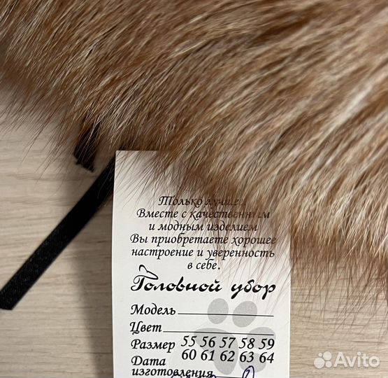 Шапка из лисы женская