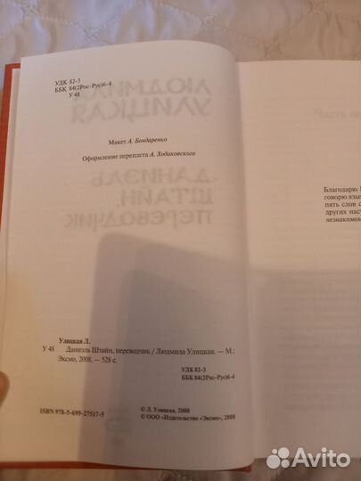 Книги Людмилы улицкой