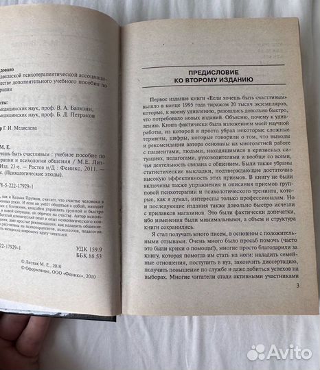 Литвак книги