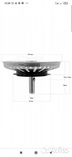 Сеточка для раковины