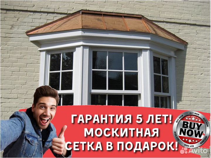 Пластиковые окна