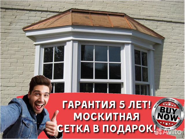 Пластиковые окна