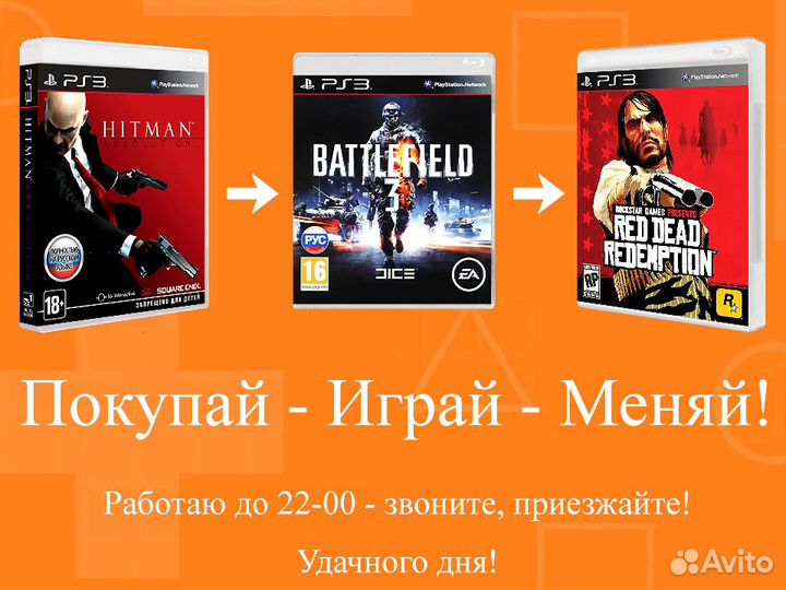 Лицензионные игры PlayStation-3 Часть 1