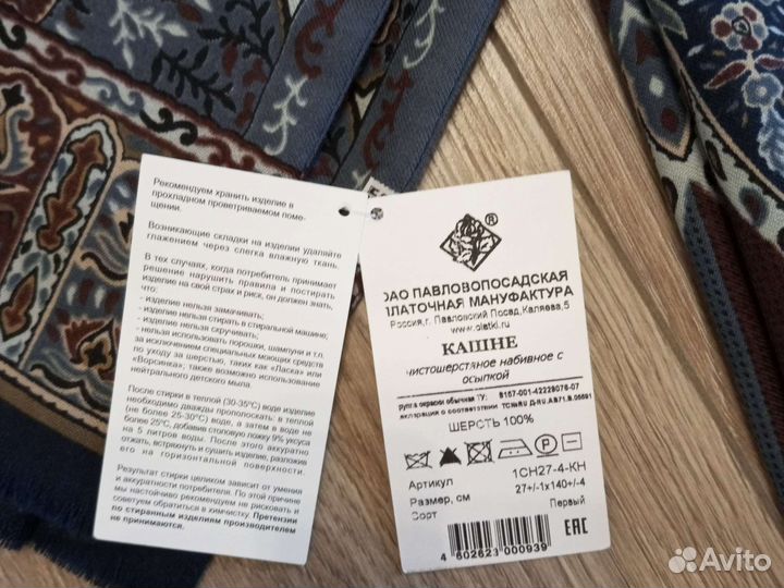 Шарф мужской чистошерстяное набивное с бахромой