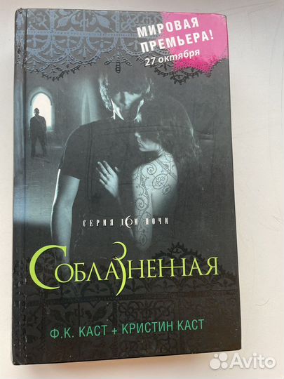 5 книг серии Дом Ночи