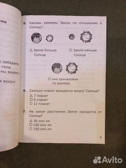 Тесты 