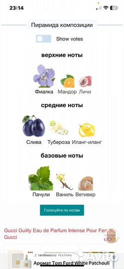 Gucci guilty pour femme