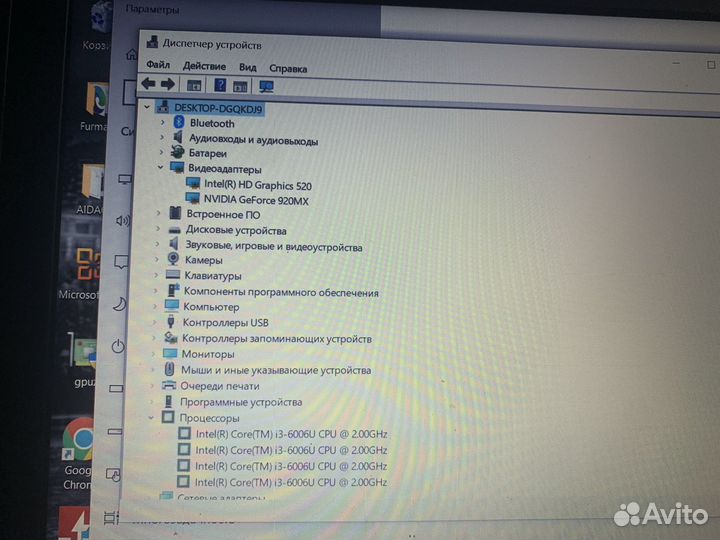 Мощный Игровой Lenovo I3/920mx 2gb/4gb/SSD/fullhd