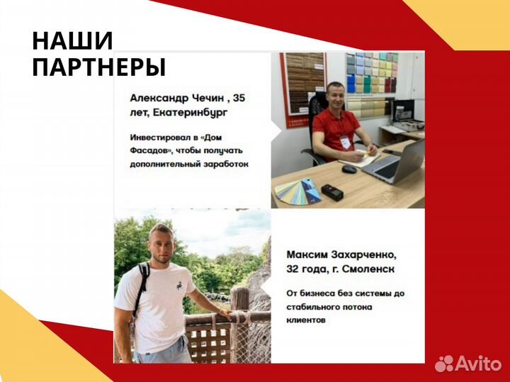 Франшиза Стройматериалы. без риска