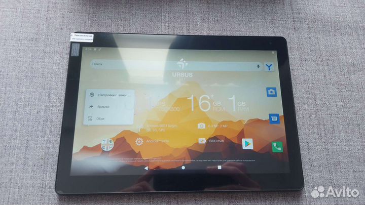 Большой планшет Dexp 10