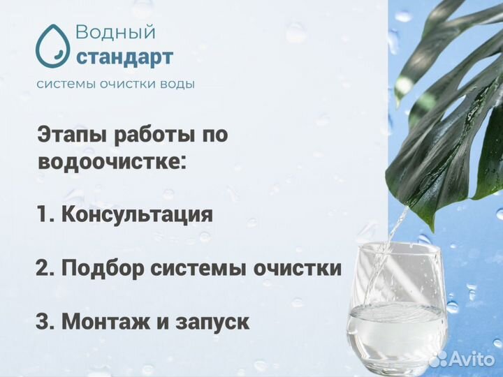 Система очистки воды для коттеджа