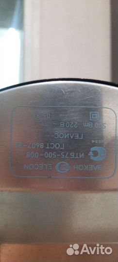 Торшер напольный СССР Элекон