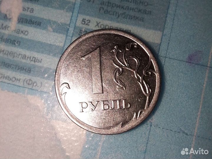 Монета 1 рубль 2015 года