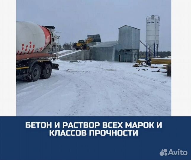 Пескобетонетон от производителя с доставкой