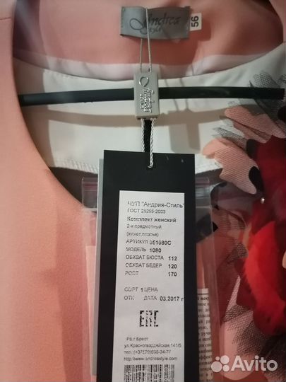 Платье женское