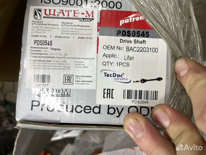 Привод левый lifan solano